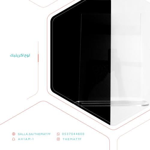 ستاند أكريليك شفاف بقاعدة اكريليك شفافه A4