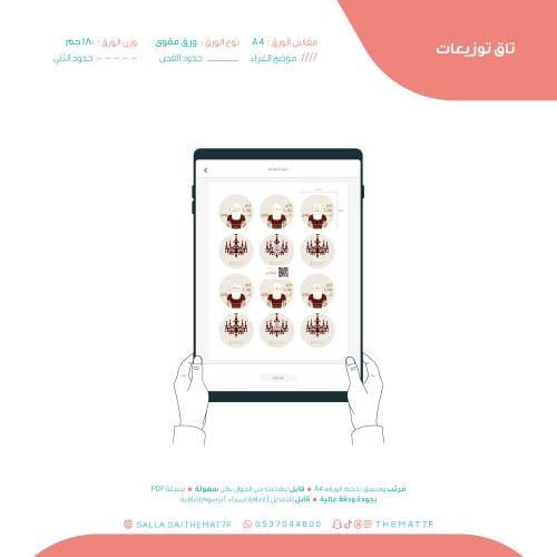 ستيكر في بيتنا عروس بطابع العروس الجيزانية جاهز لل...