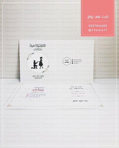 طلبات كرت وثيقة عقد الزواج