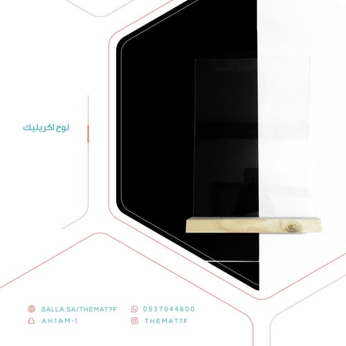 ستاند أكريليك شفاف بقاعدة خشبيه A5