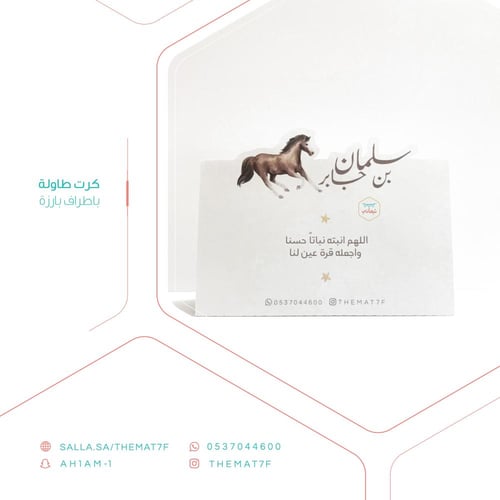 طلبات كرت طاولة
