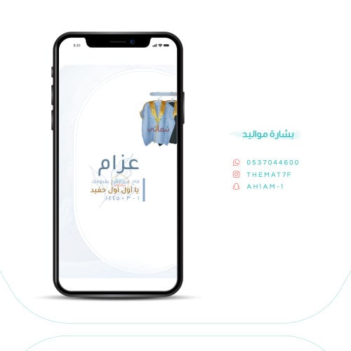 بشارة مولود بثيم البشت-ب0016