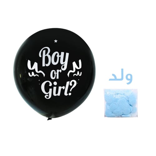 بالون كبير Gender Reveal