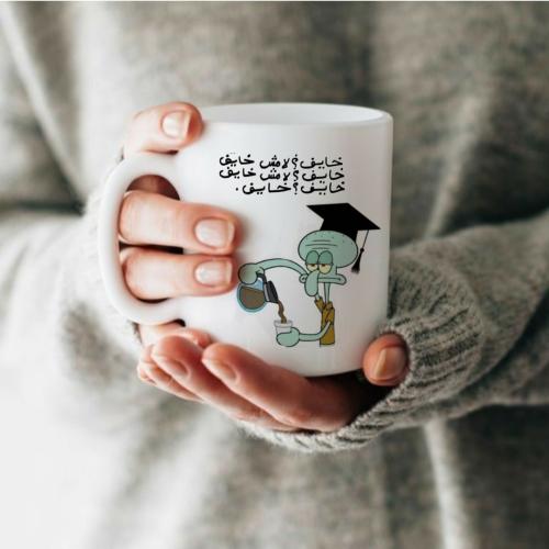 كوب تخرج شفيق