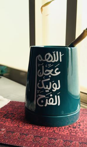 مزهريه اللهم عجل