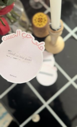 كرت اكشط واهدي امامك