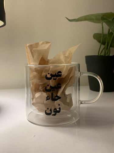 عين عين حاء نون "زجاج شفاف"