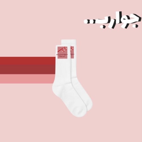 جواريب اندبندنت ومن