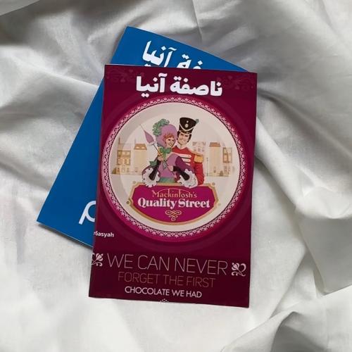 توزيعات الناصفة