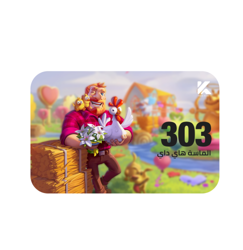 شحن 303 الماسة هاي داي