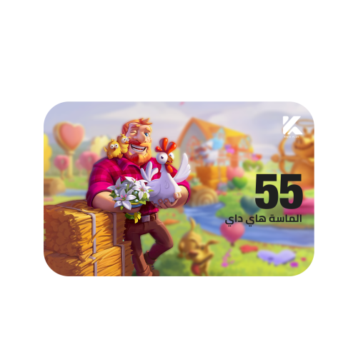 شحن 55 الماسة هاي داي