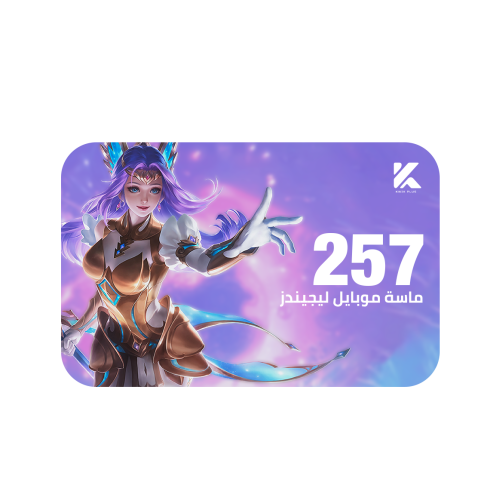 257 ماسة موبايل ليجيندز