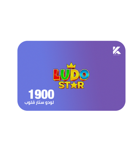 لودو ستار 1.9K قلوب + 5 نقاط رويال