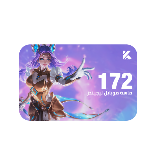 172 ماسة موبايل ليجيندز