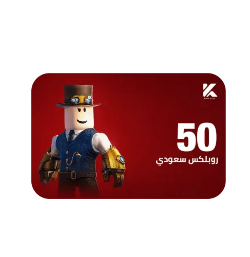 روبلكس سعودي 50 ريال