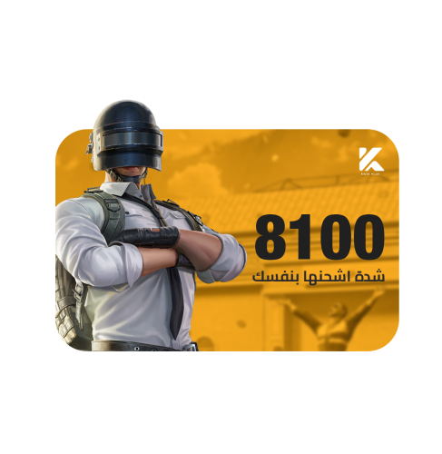 8,100 اشحنها بـ نفسك