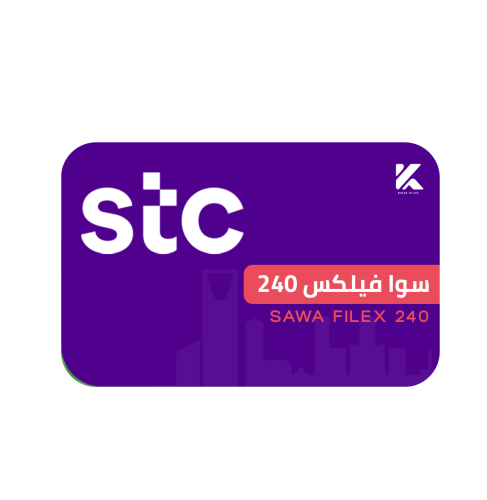 باقة سوا فليكس 240 شامل الضريبة