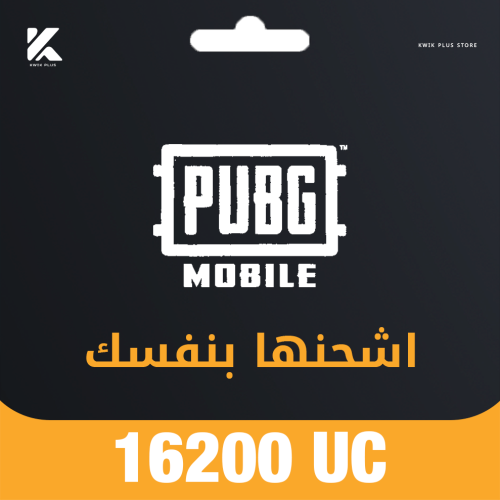 16,200 اشحنها بـ نفسك