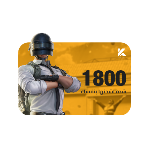 1,800 اشحنها بـ نفسك