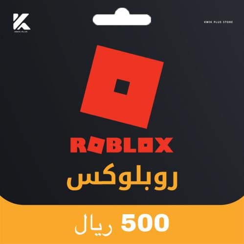 روبلكس سعودي 500 ريال