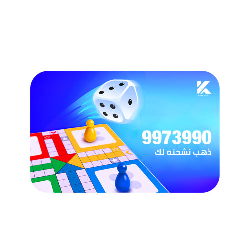 لودو ذهب 9,973,990