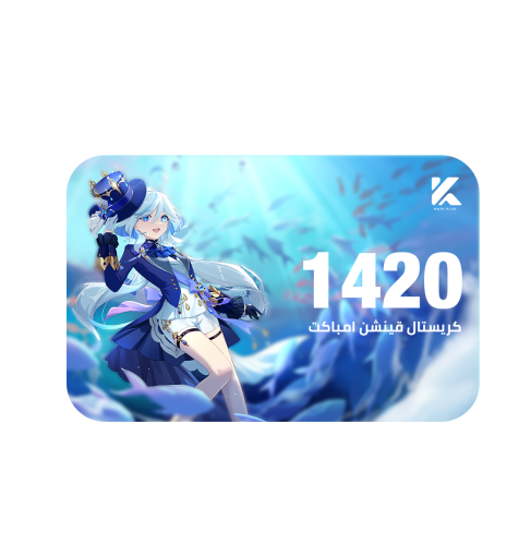 قينشن امباكت 1420