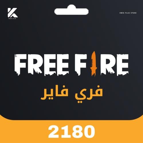 2180 الماسة فري فاير