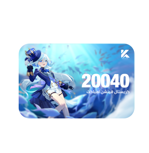 قينشن امباكت 20040