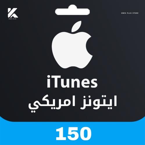 ايتونز امريكي 150 دولار