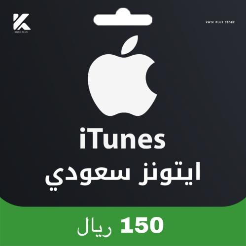 ايتونز سعودي 150 ريال