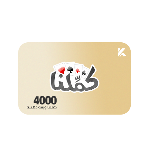 كملنا 4K ورقة ذهبية