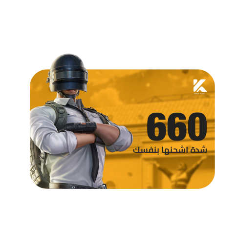 660 اشحنها بـ نفسك