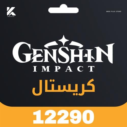 قينشن امباكت 12290