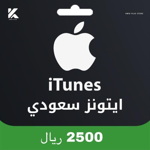 ايتونز سعودي 2.5K ريال