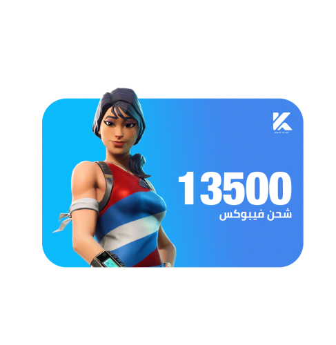 شحن 13500 فيبوكس Fortnite V-Buck
