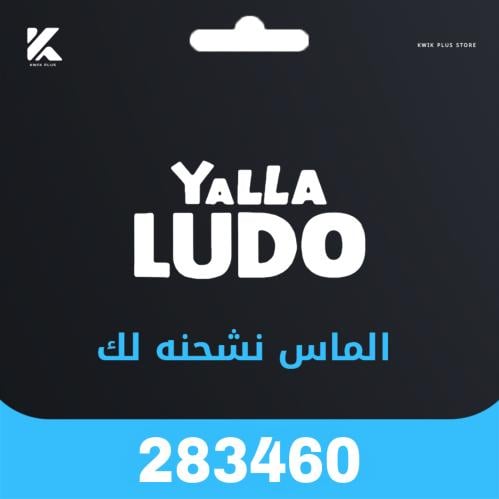 لودو الماس 283,460