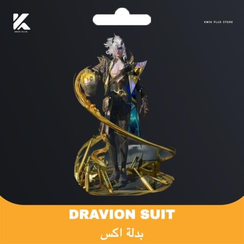 بدلة اكس الجديدة