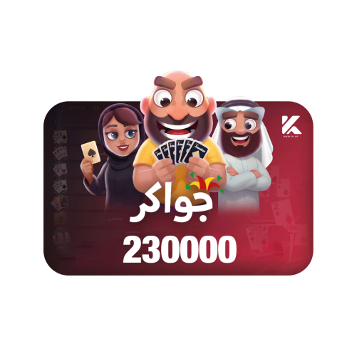جواكر 230,000 توكن