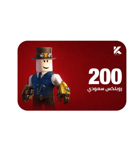 روبلكس سعودي 200 ريال