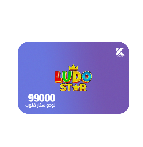 لودو ستار 99K قلوب + 240 نقاط رويال