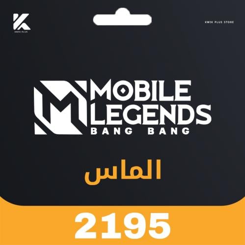 2195 ماسة موبايل ليجيندز