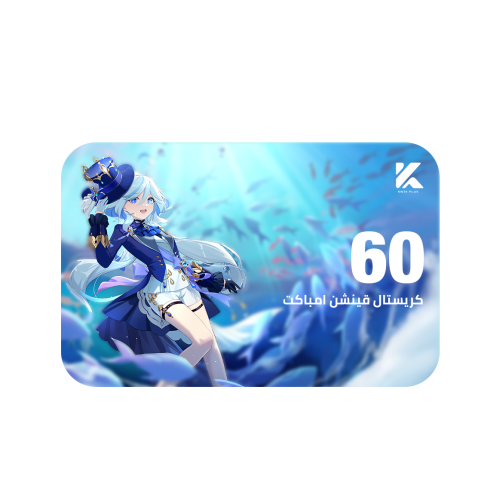 قينشن امباكت 60