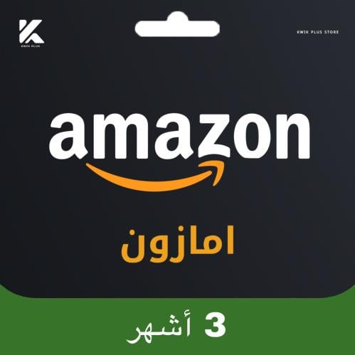 أمازون سعودي 3 اشهر