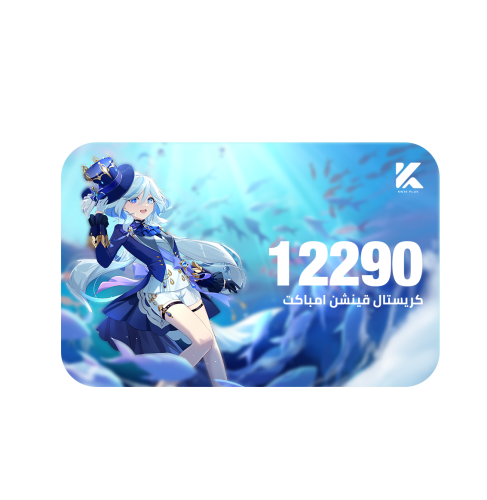 قينشن امباكت 12290