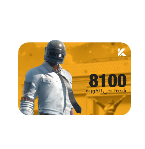 شحن 8100 كورية