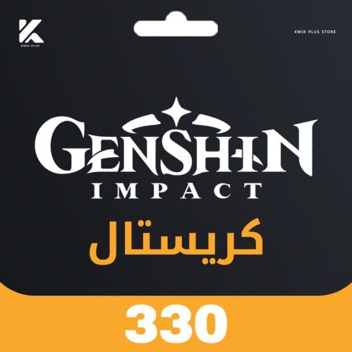 قينشن امباكت 330