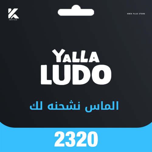 لودو الماس 2,320