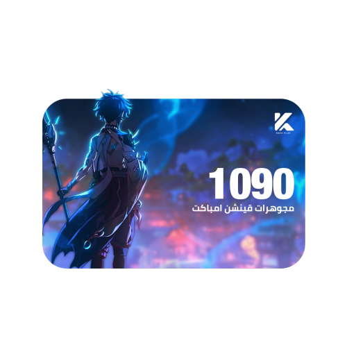 قينشن امباكت 1090