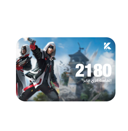 2180 الماسة فري فاير
