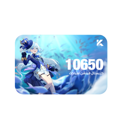 قينشن امباكت 10650